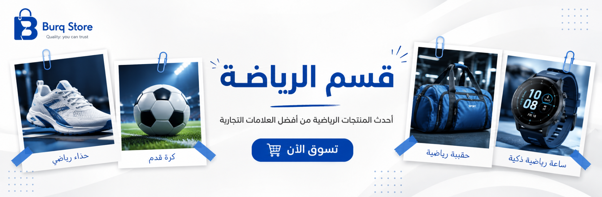 الرياضة