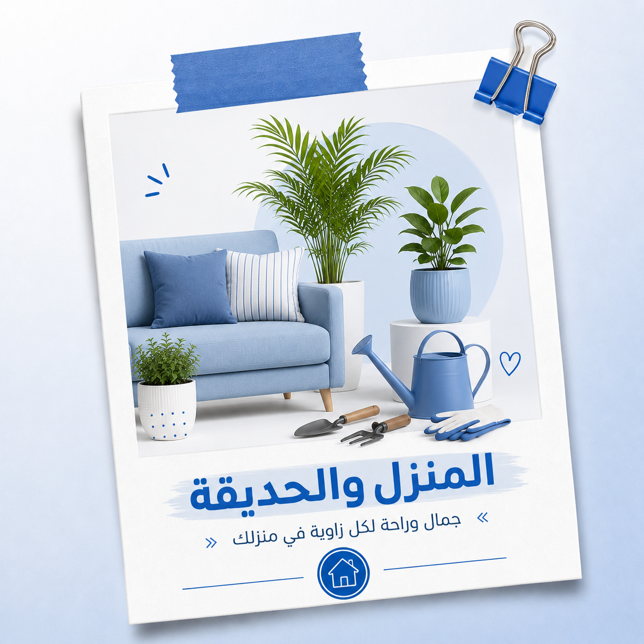 Home & Decore