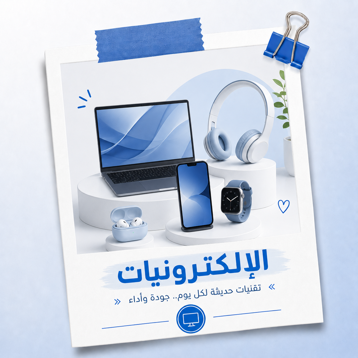 الإلكترونيات