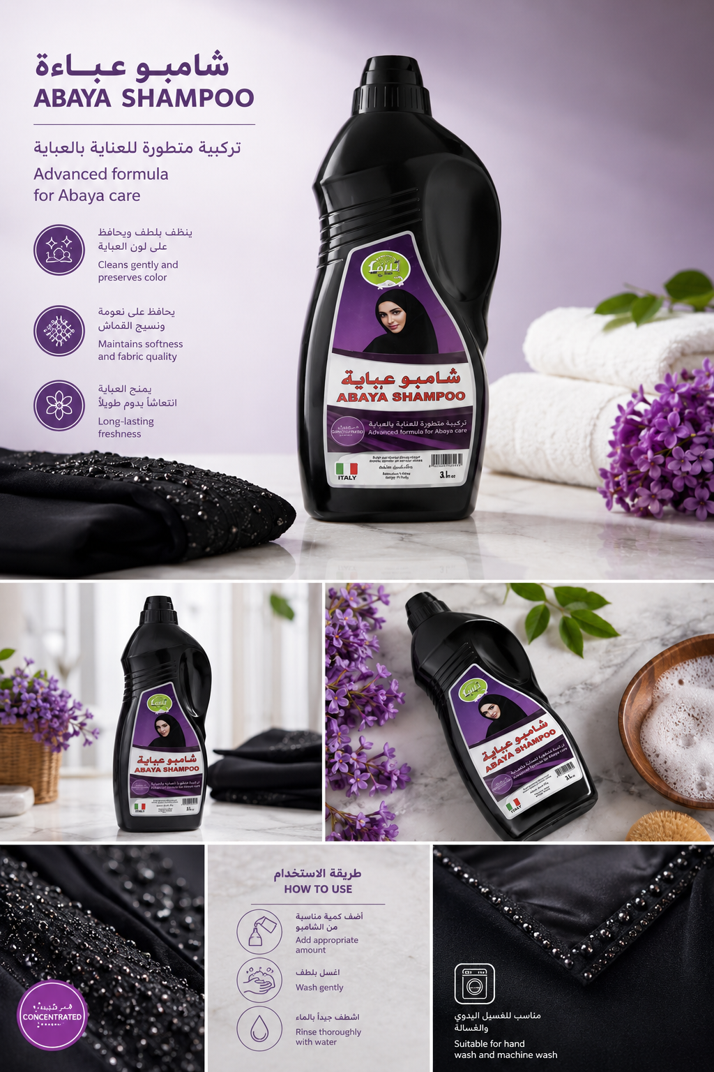 Abaya Shampoo